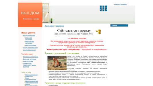 Скриншот сайта