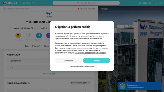 Скриншот сайта