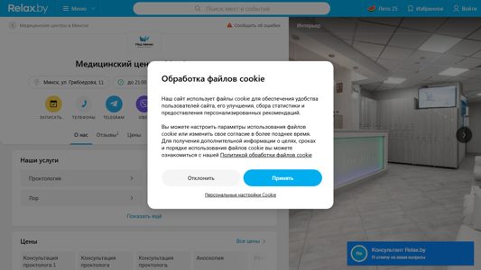 Скриншот сайта