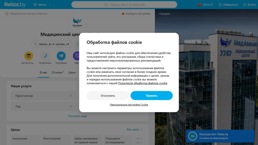 Скриншот сайта