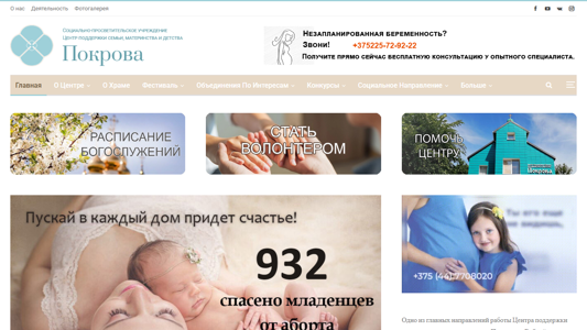Скриншот сайта
