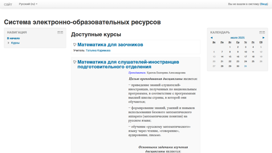 Скриншот сайта