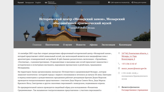 Скриншот сайта