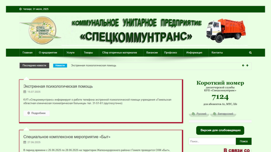 Скриншот сайта