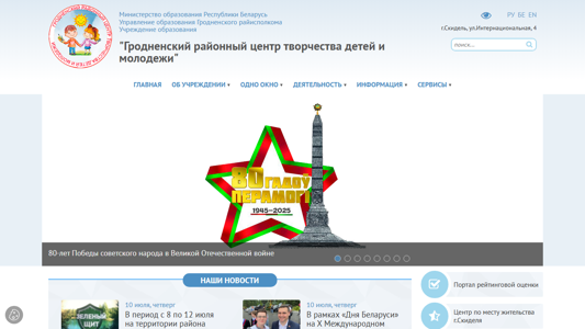 Скриншот сайта