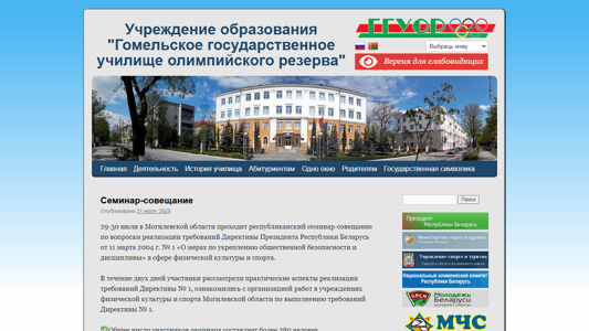Скриншот сайта
