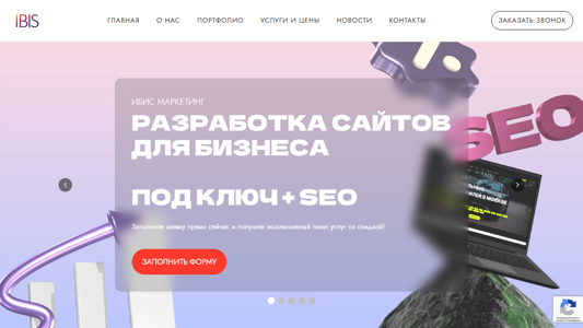 Скриншот сайта