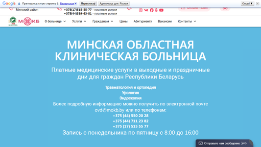 Скриншот сайта