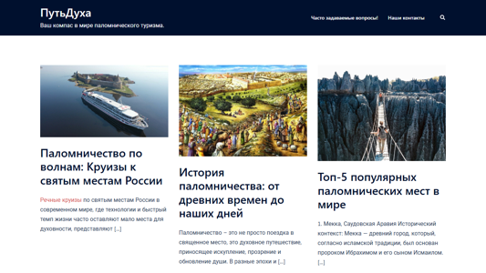 Скриншот сайта