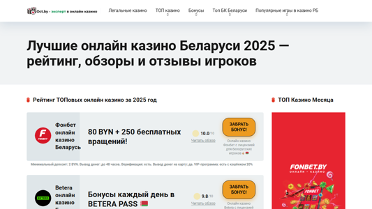 Скриншот сайта