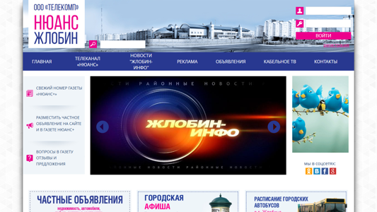 Скриншот сайта