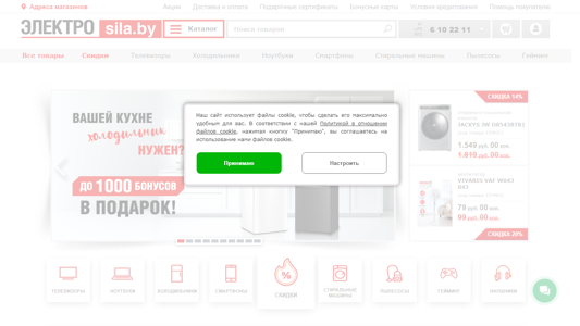 Скриншот сайта