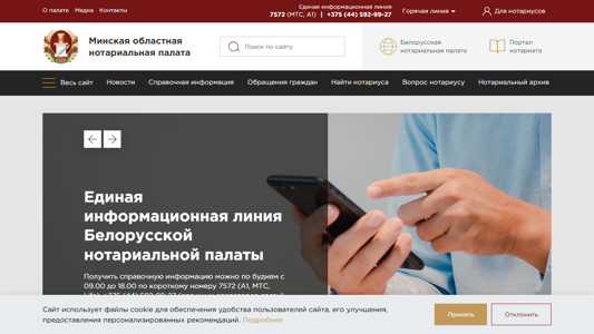 Скриншот сайта