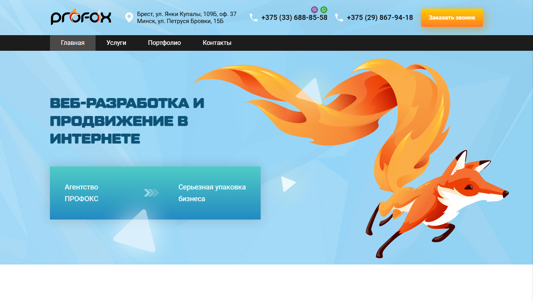 Скриншот сайта