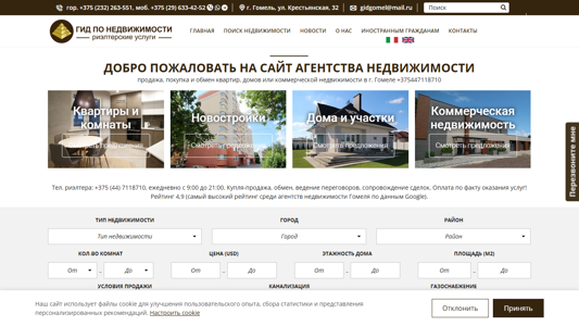 Скриншот сайта