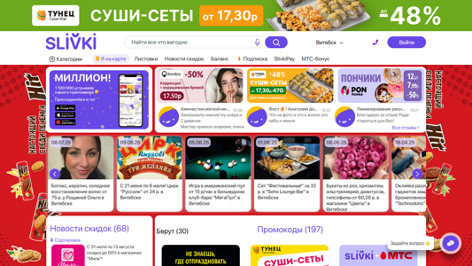 Скриншот сайта