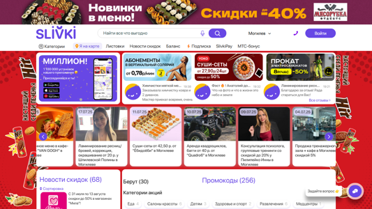 Скриншот сайта