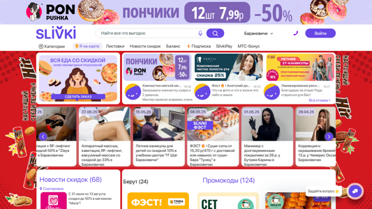 Скриншот сайта