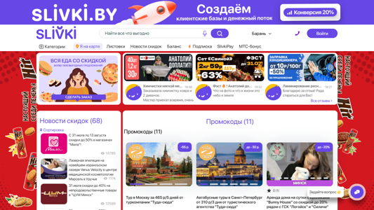Скриншот сайта