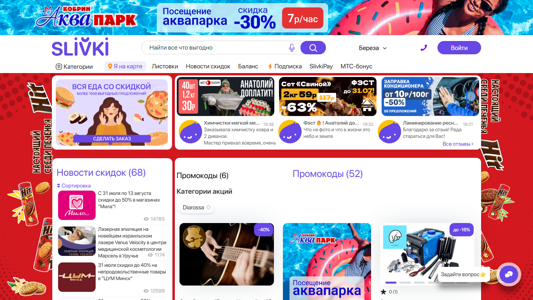 Скриншот сайта