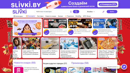 Скриншот сайта