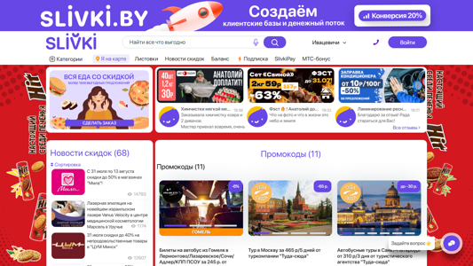 Скриншот сайта