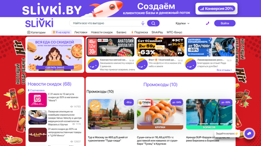 Скриншот сайта