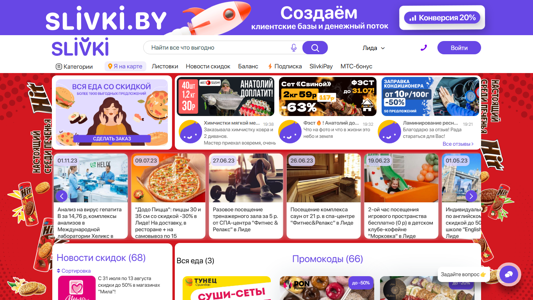 Скриншот сайта