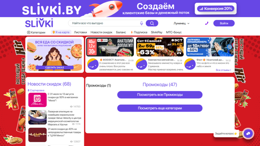 Скриншот сайта