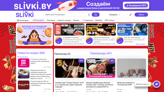 Скриншот сайта