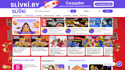 Скриншот сайта