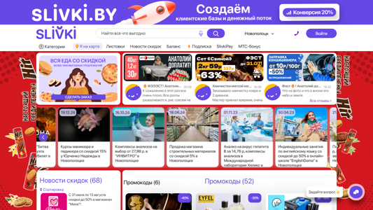 Скриншот сайта