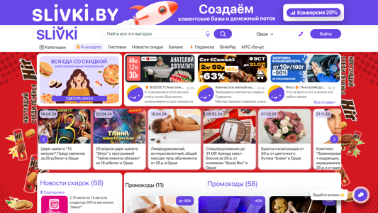 Скриншот сайта