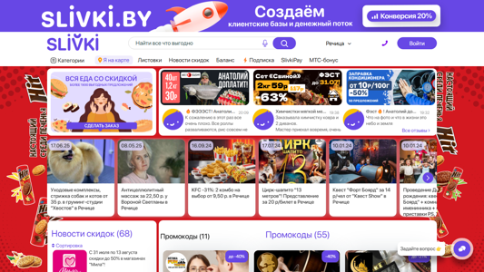 Скриншот сайта