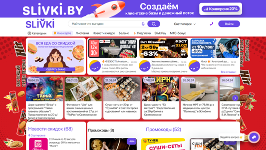 Скриншот сайта