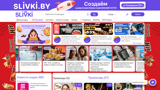 Скриншот сайта