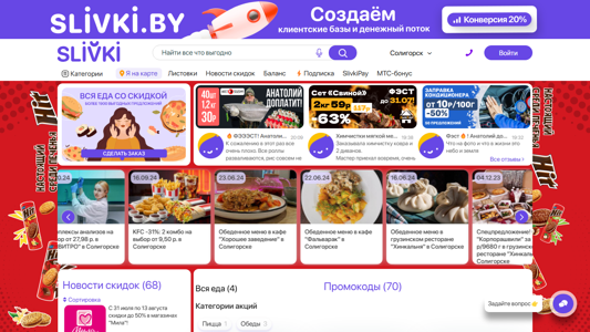 Скриншот сайта