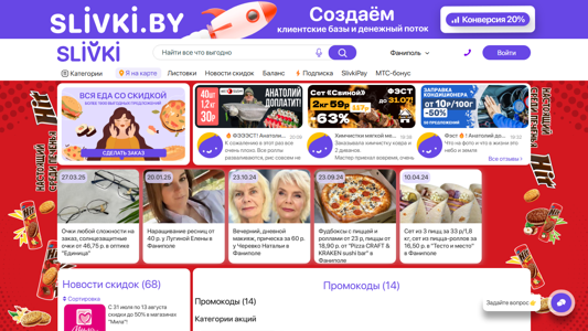Скриншот сайта