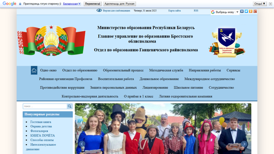 Скриншот сайта