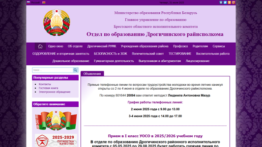 Скриншот сайта