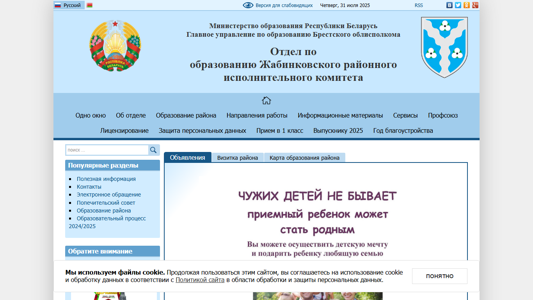 Скриншот сайта