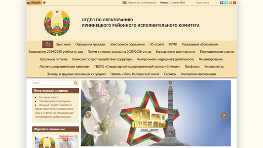 Скриншот сайта