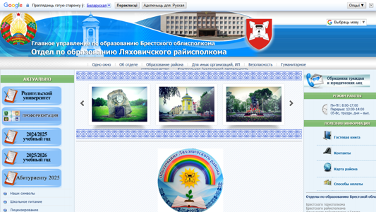 Скриншот сайта