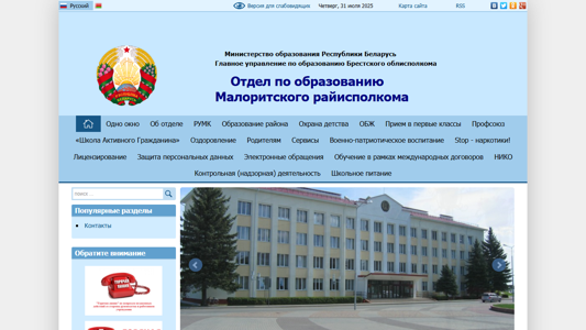 Скриншот сайта