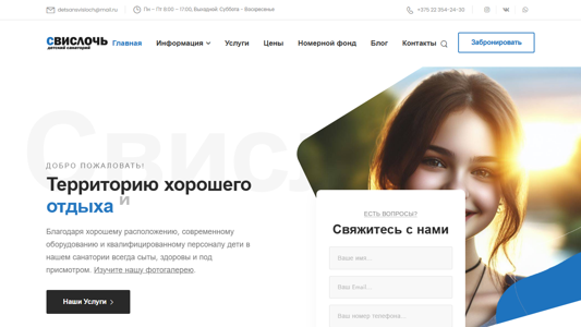 Скриншот сайта