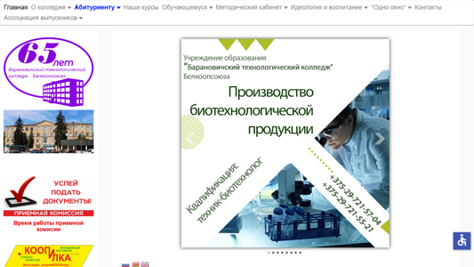 Скриншот сайта
