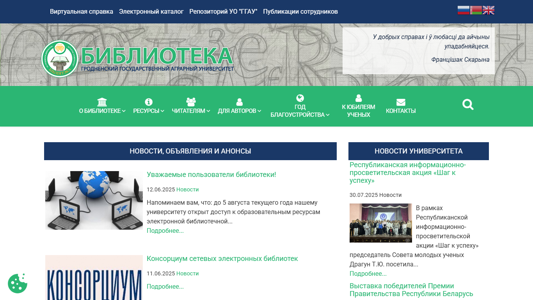 Скриншот сайта