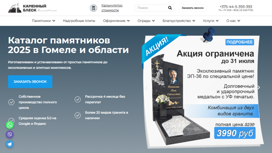 Скриншот сайта