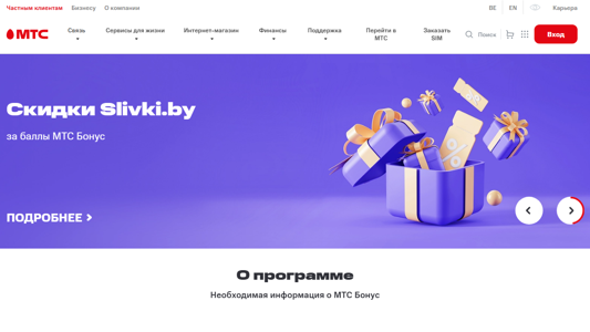 Скриншот сайта