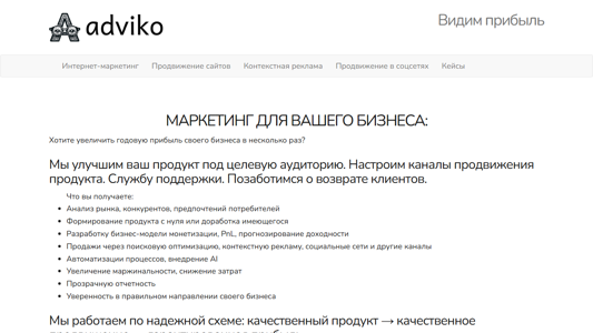 Скриншот сайта